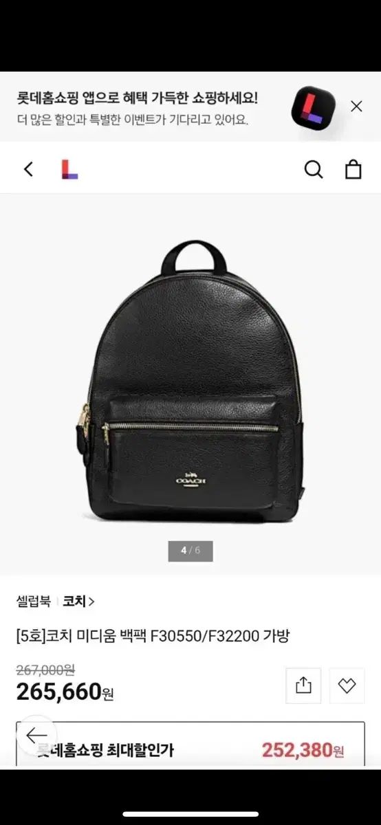 COACH バックパック