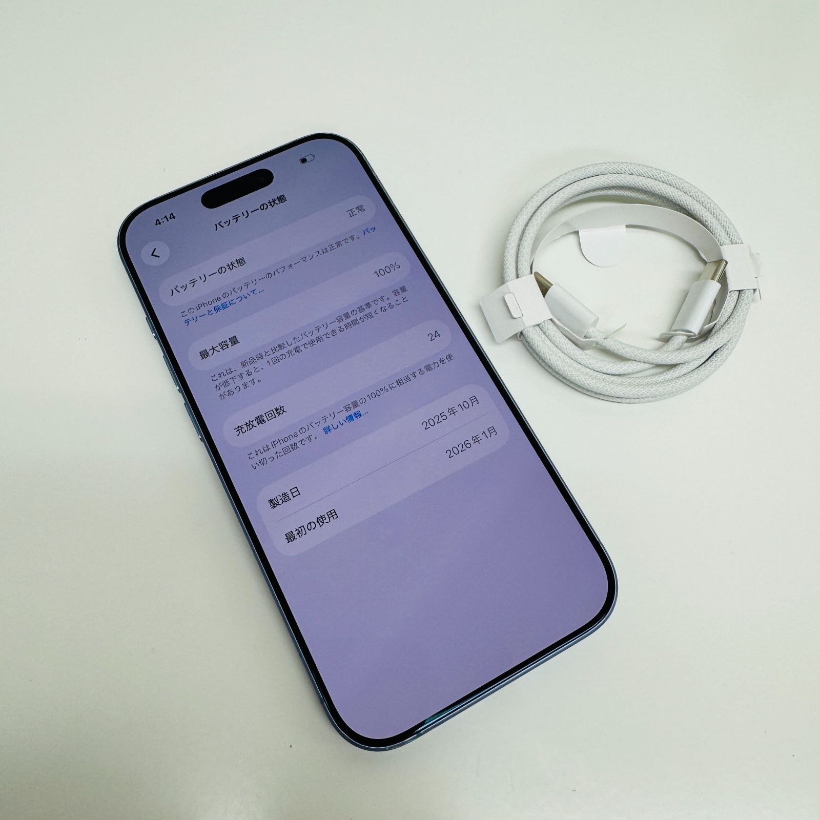 iPhone 17 256GB ミストブルー SIMフリー△ - ISHOP JAPAN
