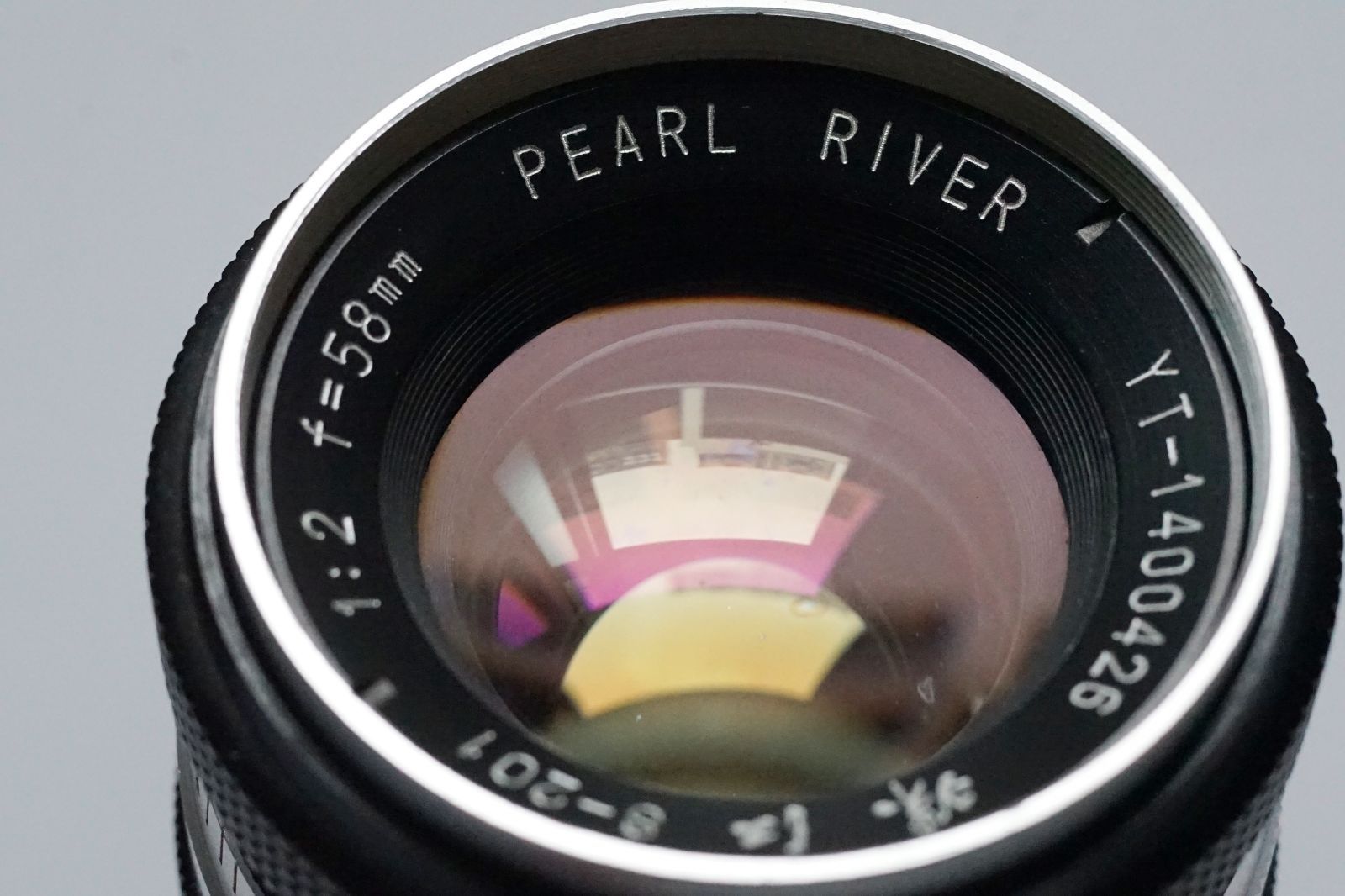 @実用@ 珠江 Pearl River S-201 MD 58mm F2 レンズ