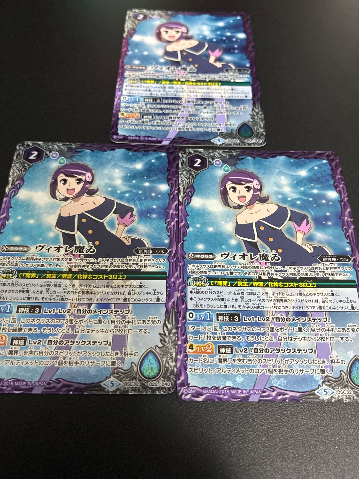 ヴィオレ魔ゐ 3枚 - メルカリ