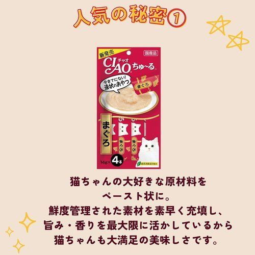 チャオ CIAO ちゅ~る とりささみバラエティ 14g×40本 BOX - メルカリ
