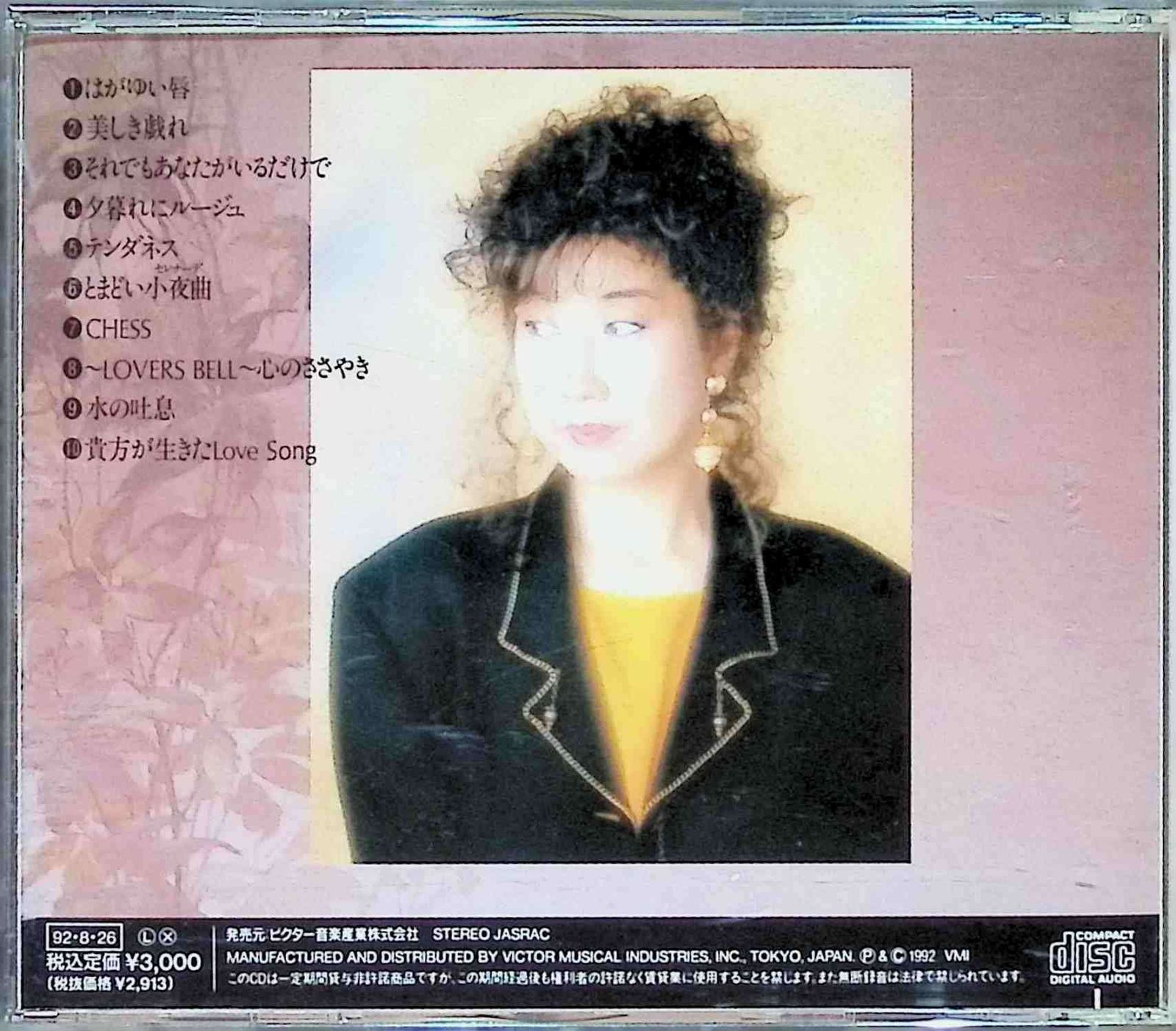 Lady Coast / 高橋真梨子 (CD) - メルカリ