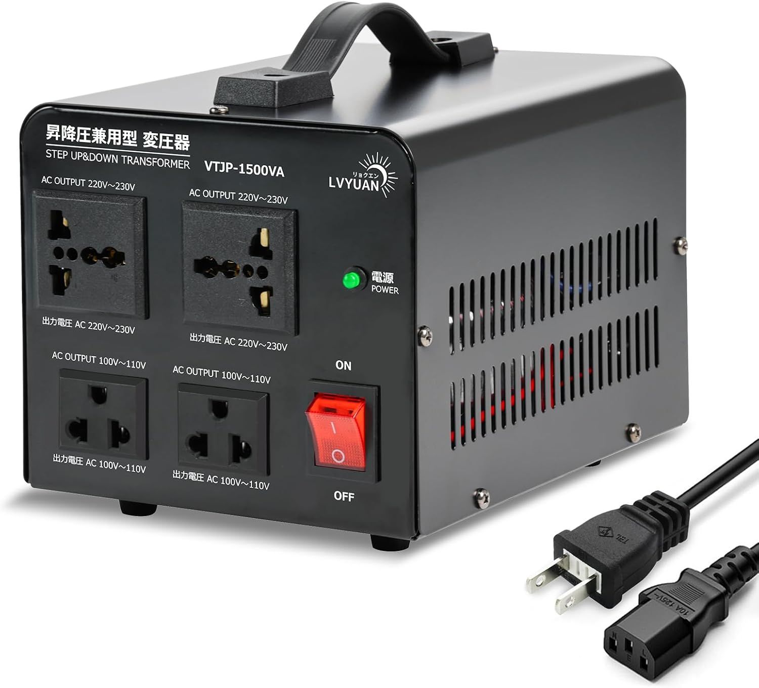 LVYUAN（リョクエン）アップトランス ダウントランス 1500W 海外国内両用型変圧器 降圧・昇圧【220V地域機対応 変圧器】100V 220V 自由変換 単相 本体電源プラグ Aプラグ