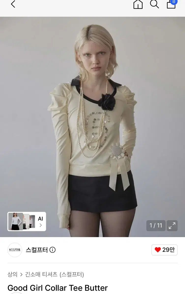 スカルプター Good Girl Collar Tee Butter M