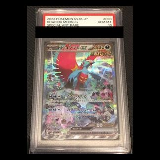 PSA10】トドロクツキex SAR 090/066 1枚 - メルカリ