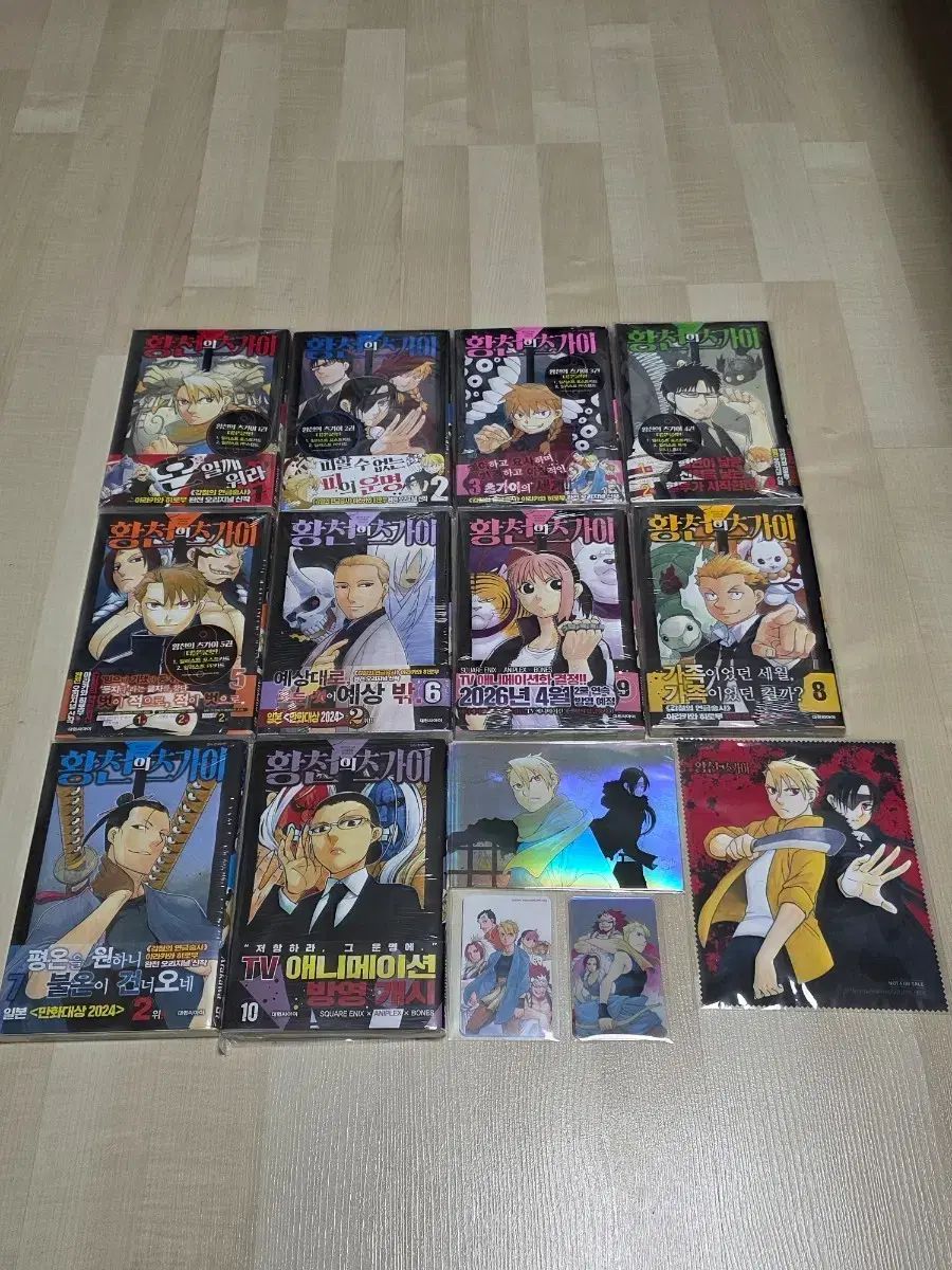 黄泉の つがい 1 10 巻 ダブル特装版 初回版 特別版 未開封