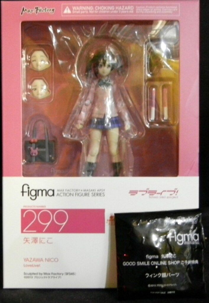 マックスファクトリー figma 矢澤にこ　ウインク顔付き 299