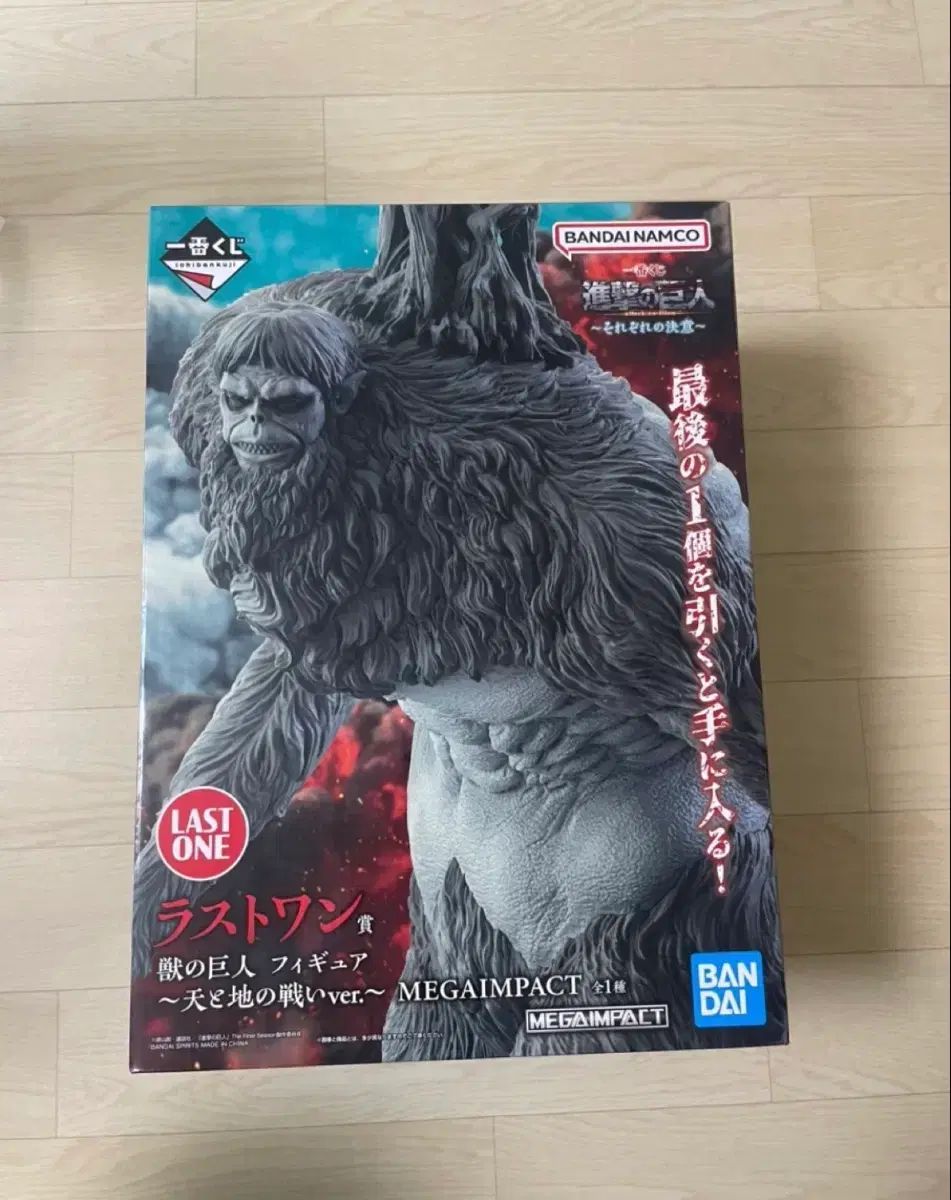 BANDAI バンダイ 進撃の巨人 ジム 獣の巨人 フィギュア ラストワン賞