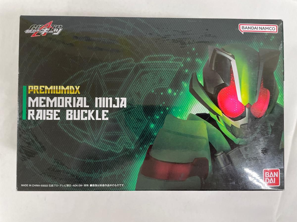 【未開封】PREMIUM DX メモリアルニンジャレイズバックル 「仮面ライダーギーツ」 プレミアムバンダイ限定