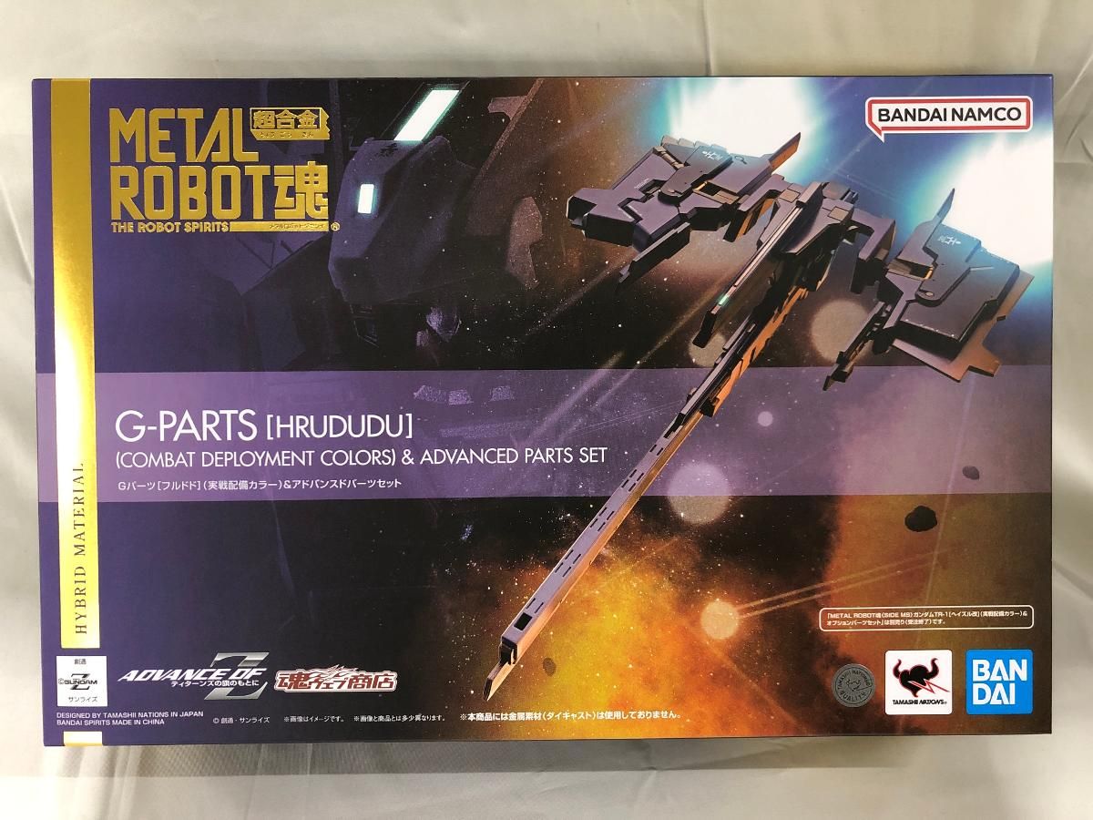 【未開封】METAL ROBOT魂 ＜SIDE MS＞ Gパーツ[フルドド](実戦配備カラー)＆アドバンスドパーツセット