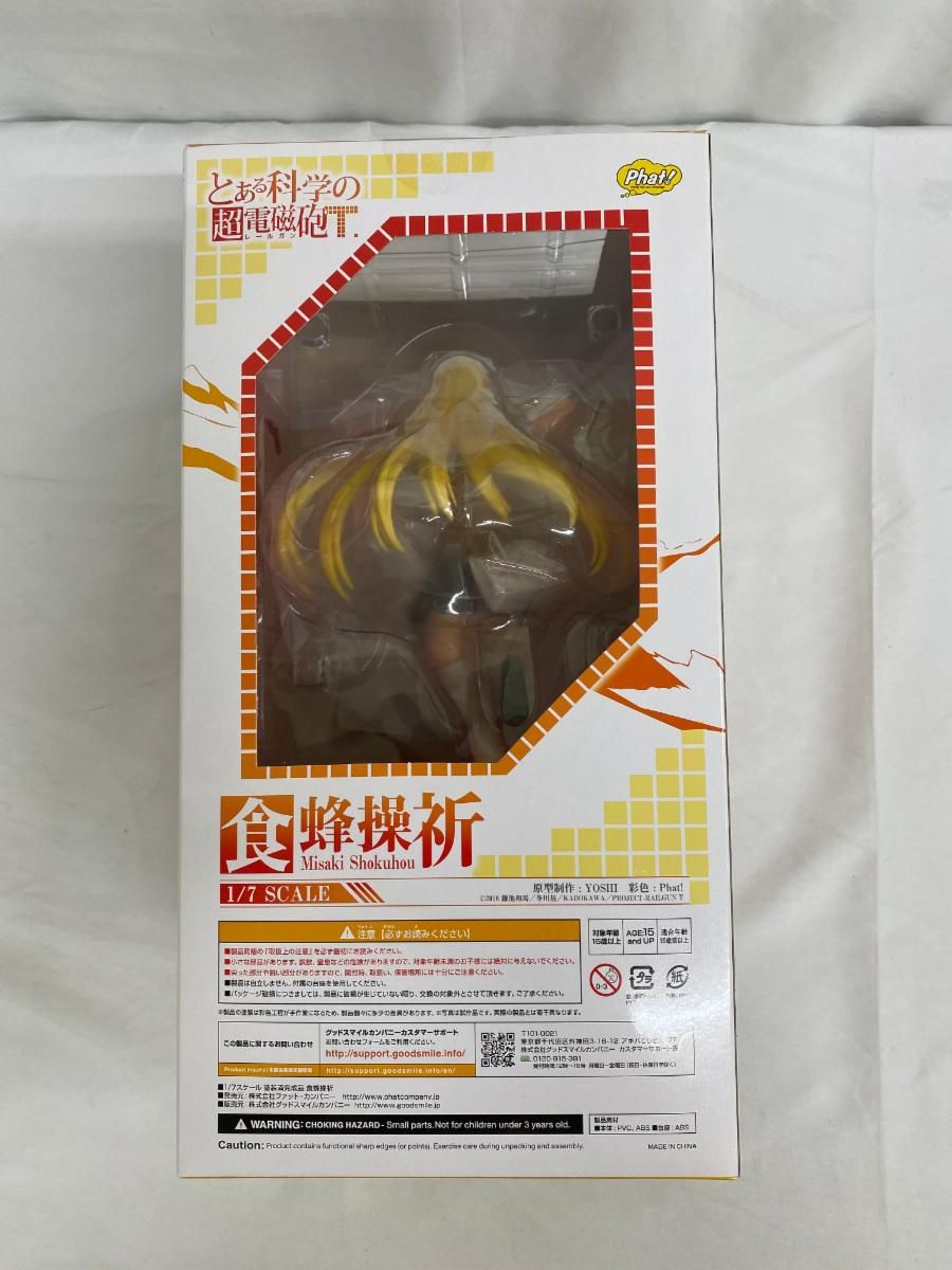 未開封】とある科学の超電磁砲T 食蜂操祈 1/7スケール ABS&PVC製 塗装 