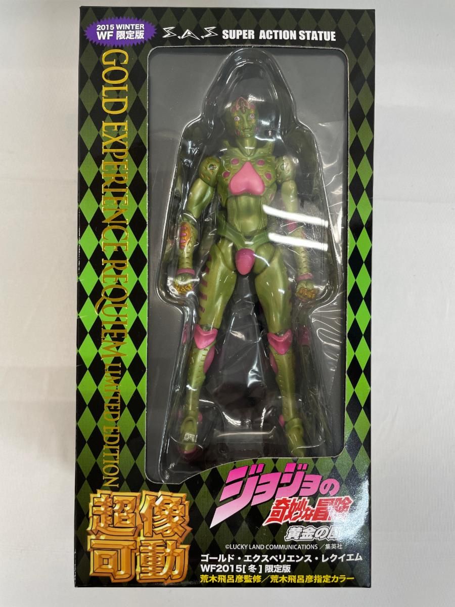 超像可動 ジョジョの奇妙な冒険 第5部 ゴールド・エクスペリエンス・レクイエム WF2015[冬]限定版