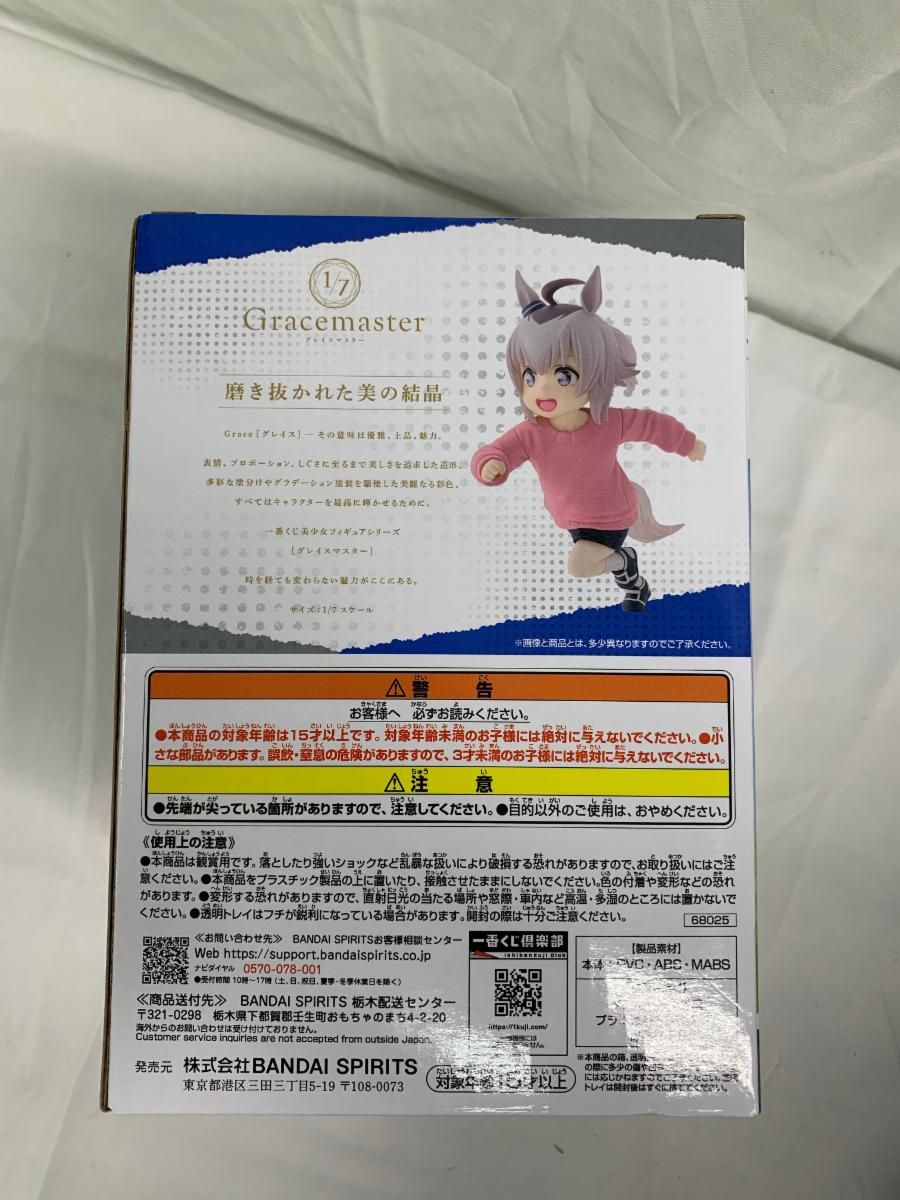 未開封】D賞 オグリキャップ ≪幼い記憶≫ 一番くじ アニメ『ウマ娘