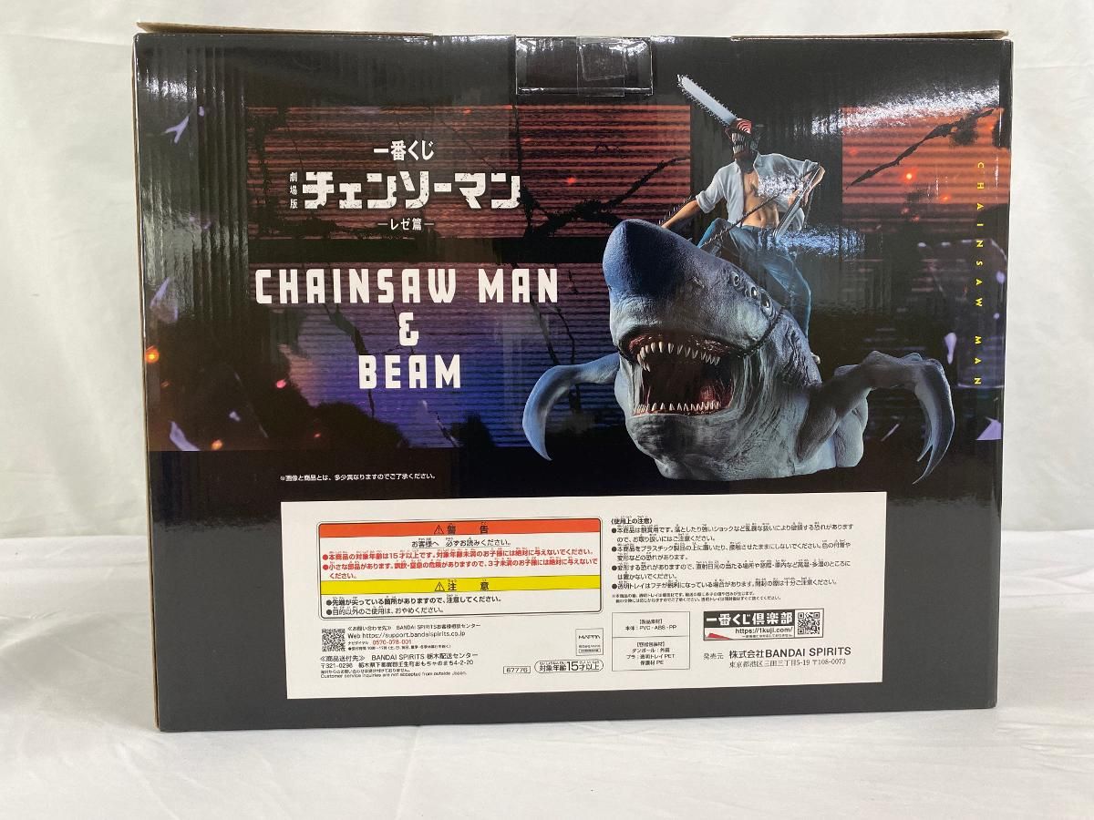 ラストワン賞 一番くじ フィギュア チェンソーマン MEGAIMPACT レゼ篇 
