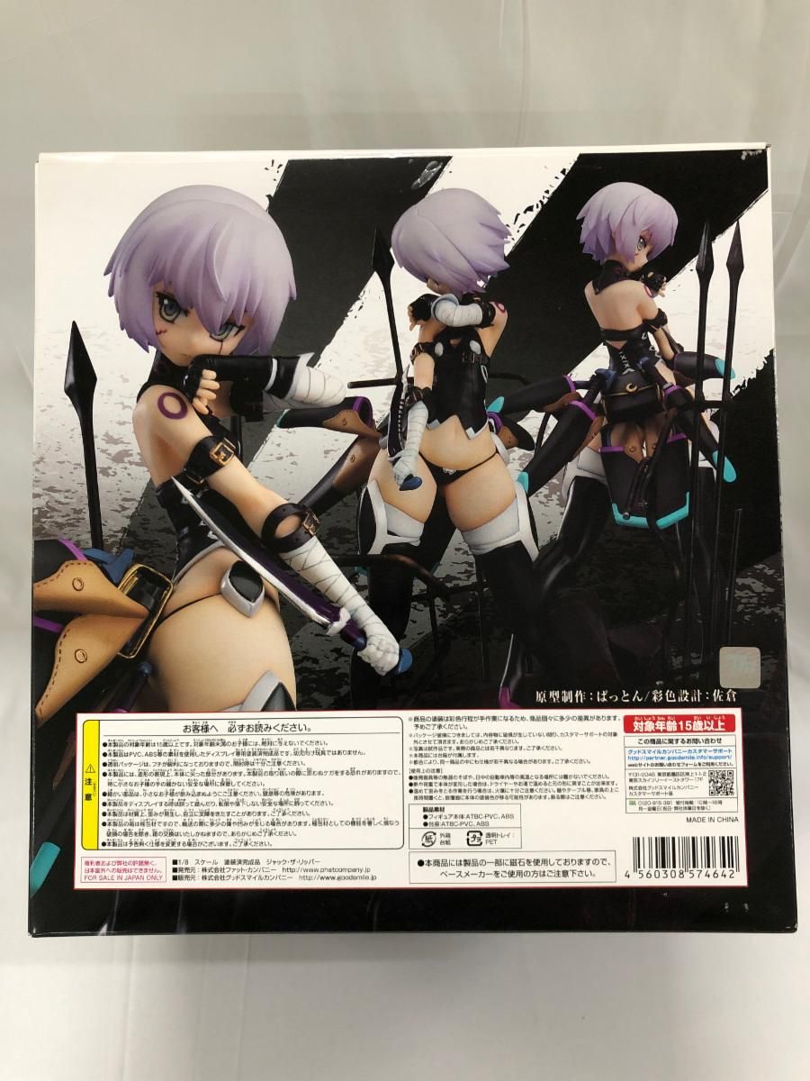 未開封】Fate/Apocrypha ジャック・ザ・リッパー（1/8スケール
