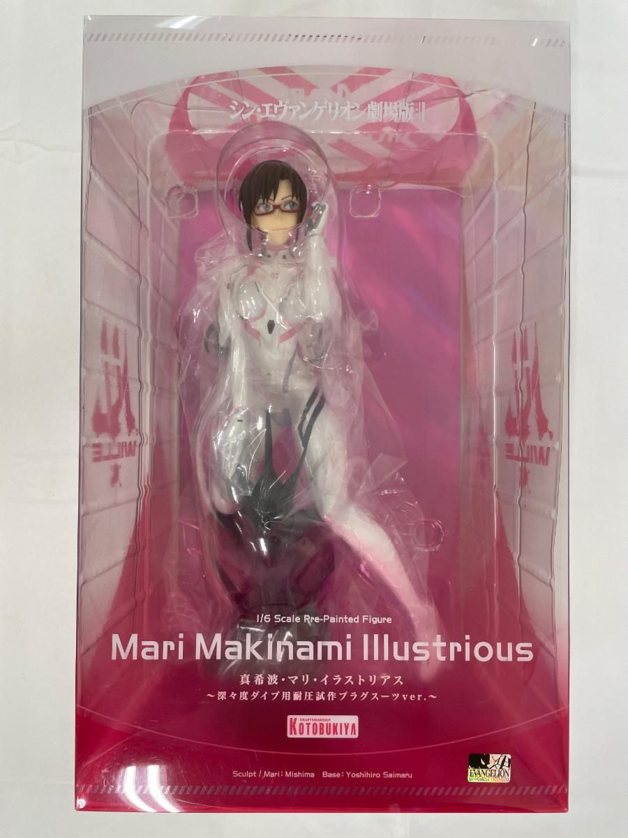 真希波・マリ・イラストリアス ～深々度ダイブ用耐圧試作プラグスーツ