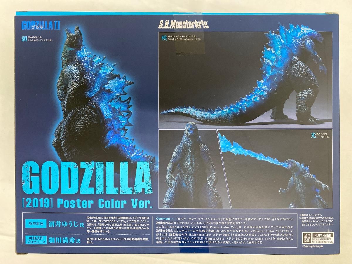 単品] S.H.MonsterArts ゴジラ(2019) ポスターカラーver. 「Blu-lay