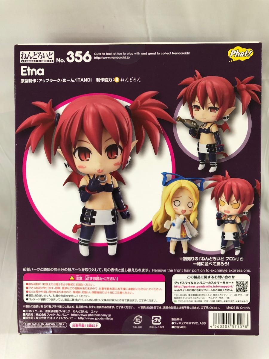 ねんどろいど 356 魔界戦記ディスガイア エトナ 未開封】ねんどろいど 356 魔界戦記ディスガイア エトナ - メルカリ