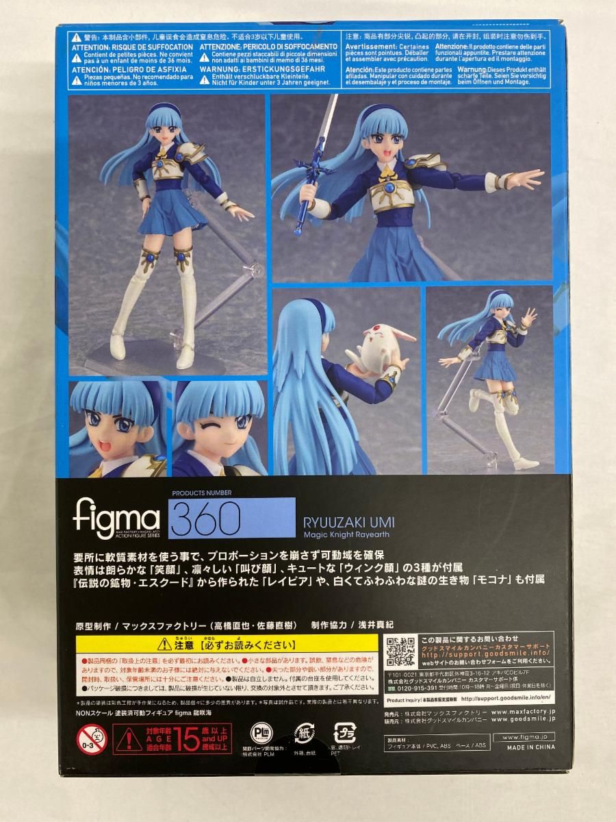 未開封】figma 魔法騎士レイアース 龍咲海 360 figma 龍咲海 魔法騎士