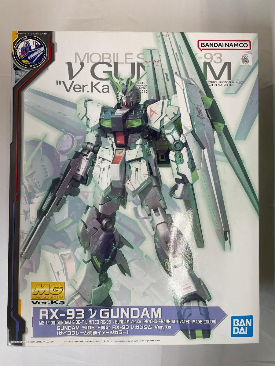未開封】MG 1/100 GUNDAM SIDE-F限定 RX-93 νガンダム Ver.Ka (サイコ