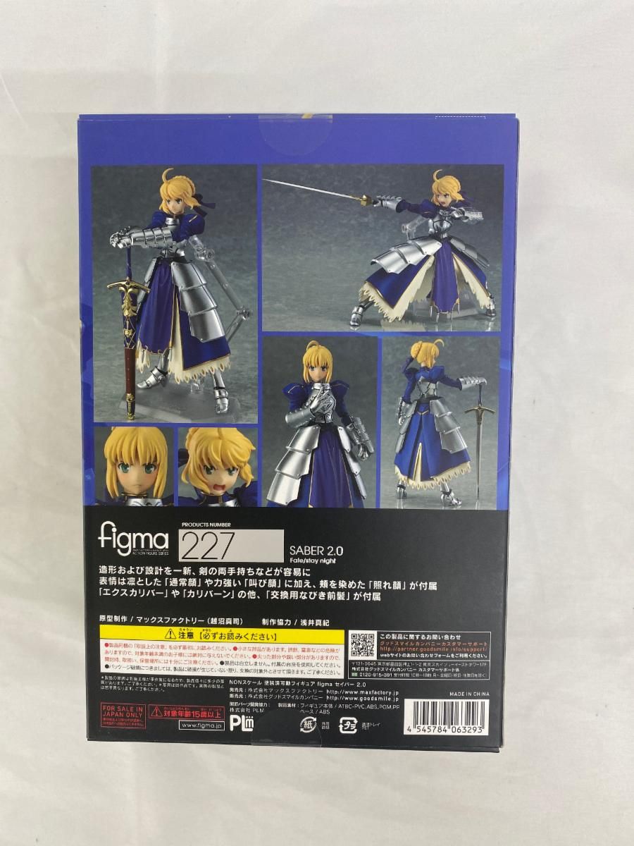 未開封】figma 227 Fate/stay night セイバー 2．0 - メルカリ