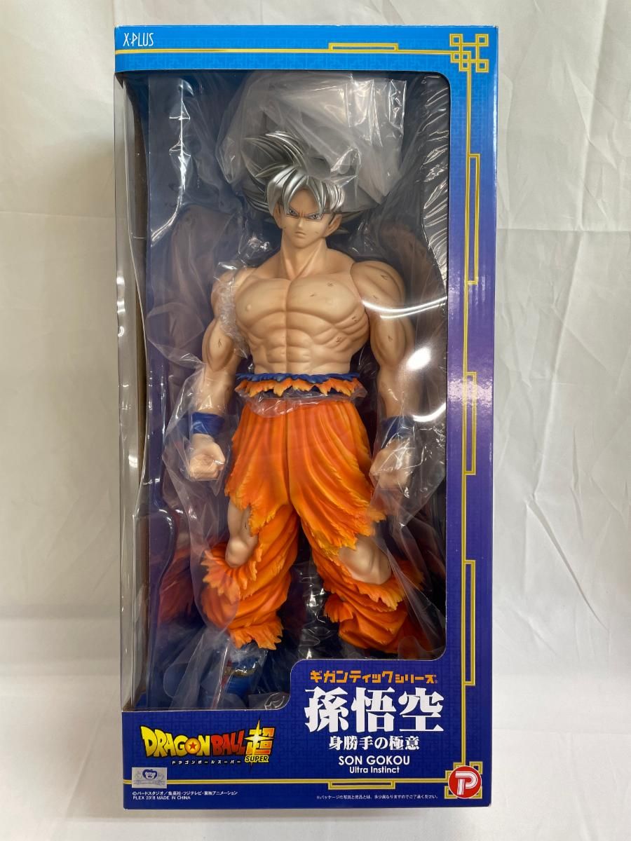 ♪ギガンティックシリーズ ドラゴンボール超 孫悟空 身勝手の極意＊同梱不可