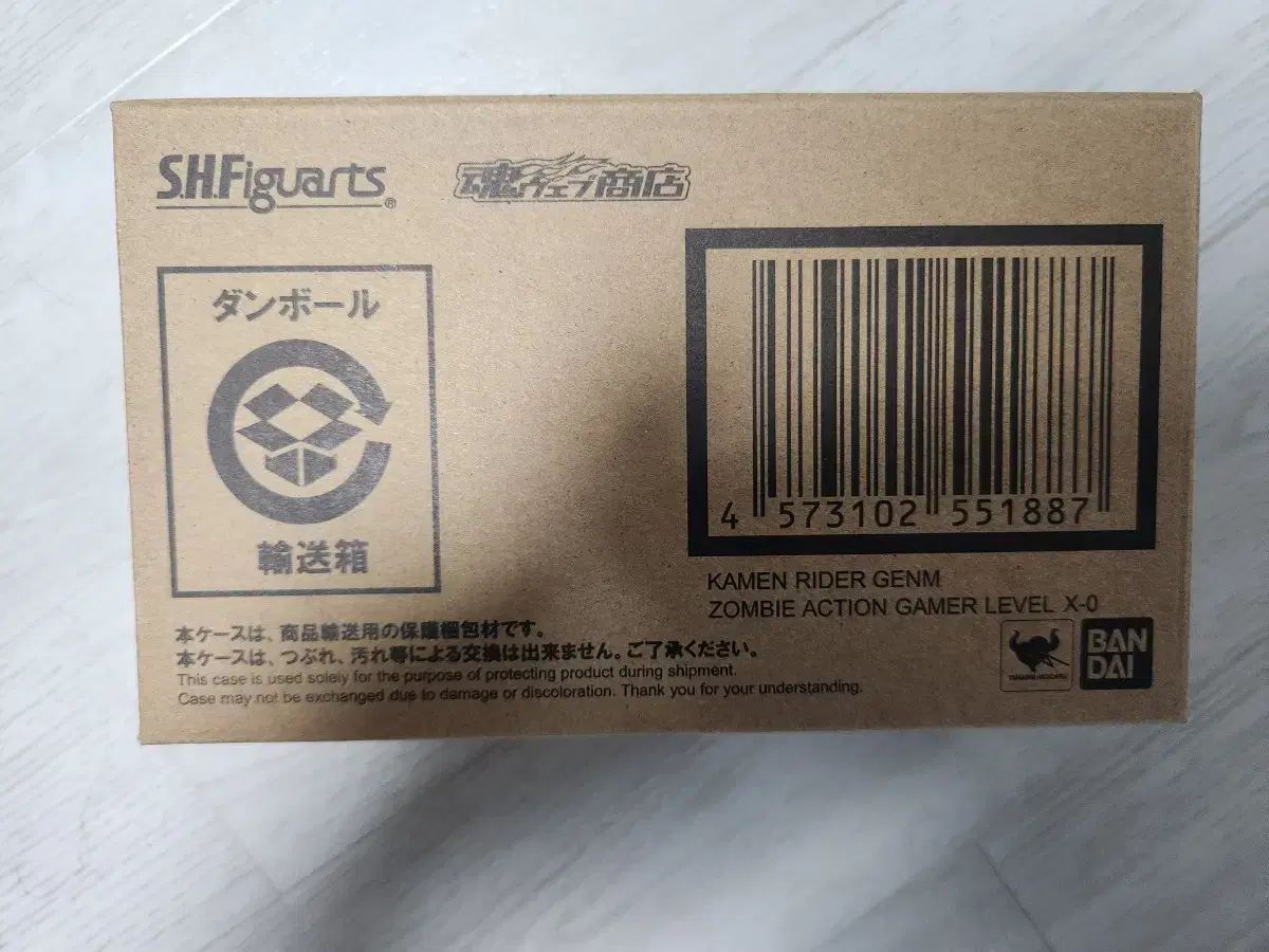 shf 仮面ライダーゲンム x-0