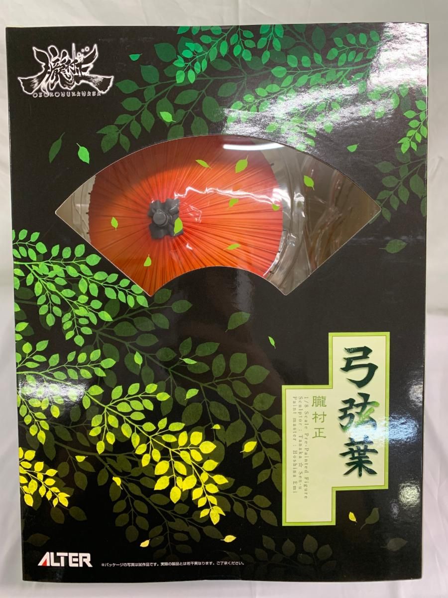♪【未開封】弓弦葉 「朧村正」 1/8 PVC製塗装済み完成品□＊同梱不可