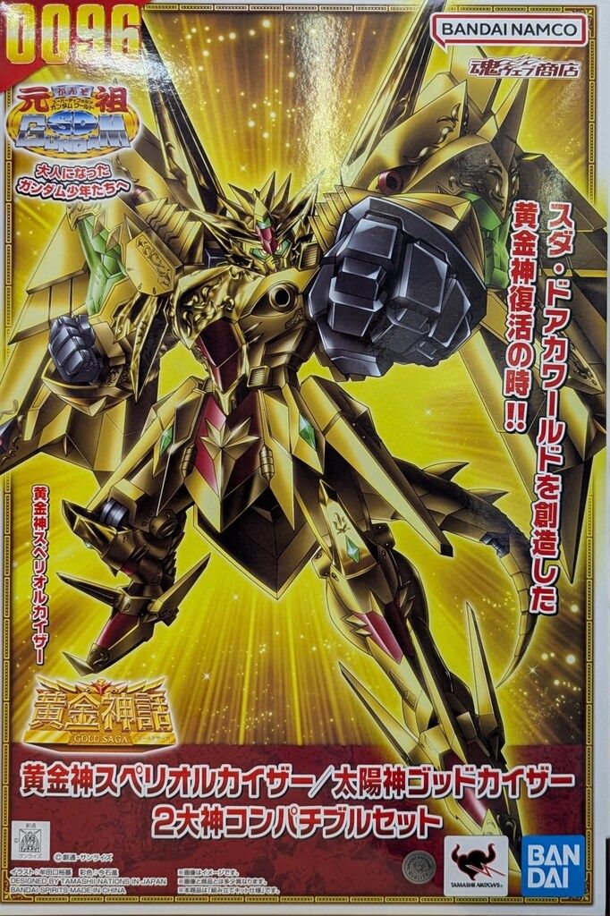 BANDAI SPIRITS 元祖SDガンダムワールド 新SDガンダム外伝 黄金神話 黄金神スペリオルカイザー/太陽神ゴッドカイザー 2大神コンパチブルセット 00096
