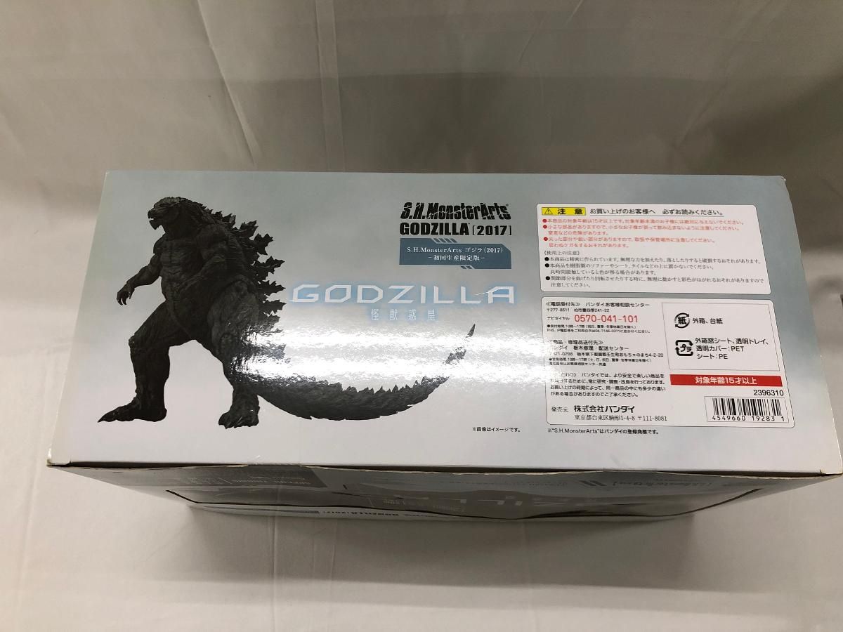 S.H.モンスターアーツ GODZILLA 怪獣惑星 ゴジラ(2017)-初回生産限定版 