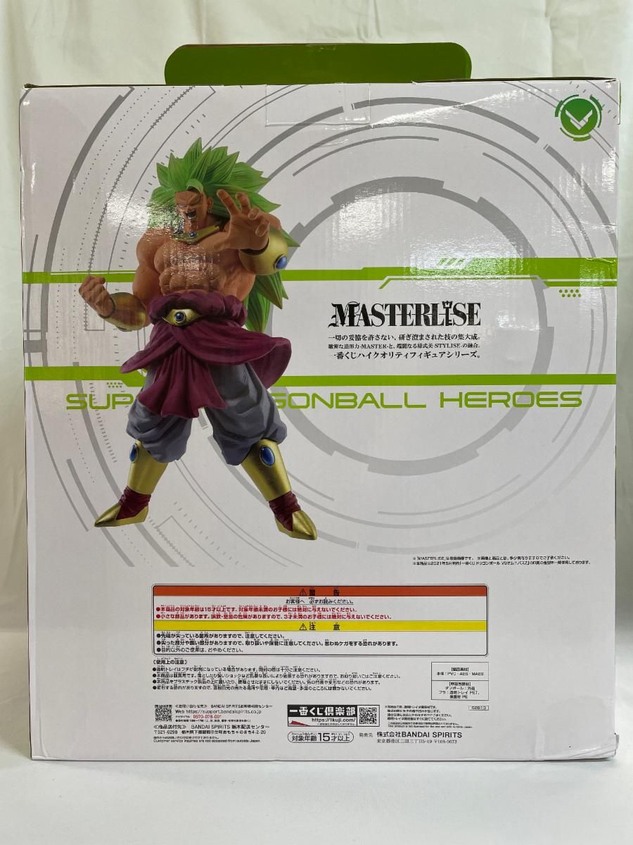 ブロリー(超サイヤ人3) 「一番くじ ドラゴンボール SUPER DRAGONBALL