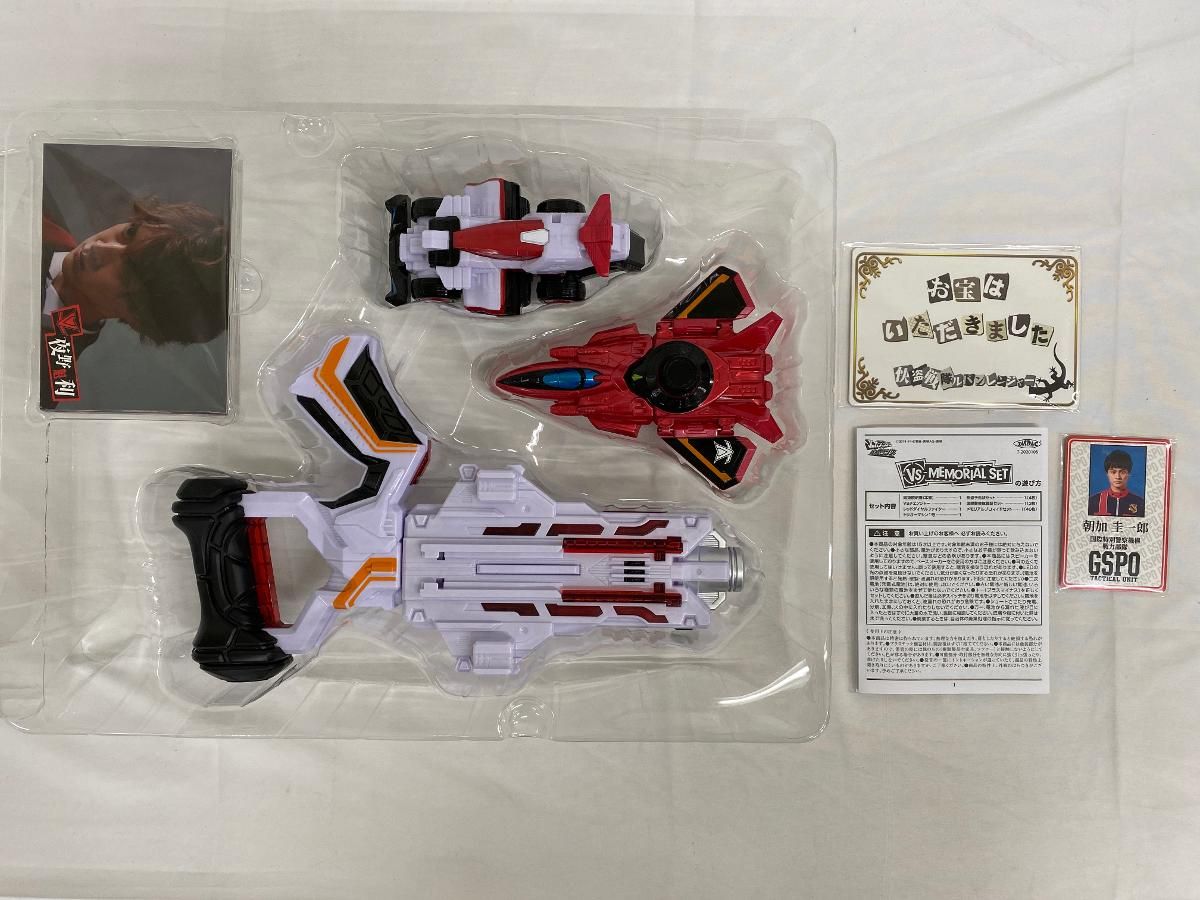 ルパンレンジャーvsパトレンジャー VS-MEMORIAL SET 1円スタート