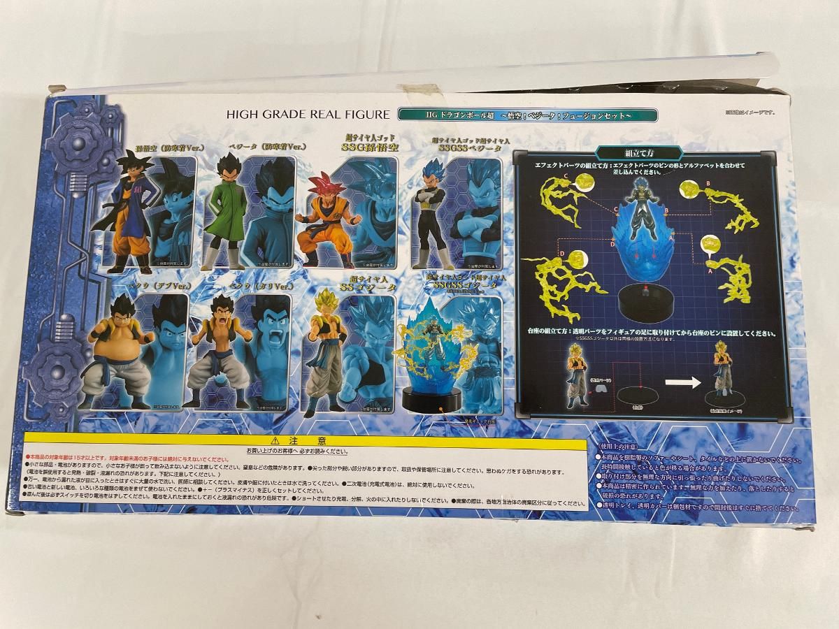 HG 映画ドラゴンボール超 悟空!ベジータ!フュージョンセット - メルカリ
