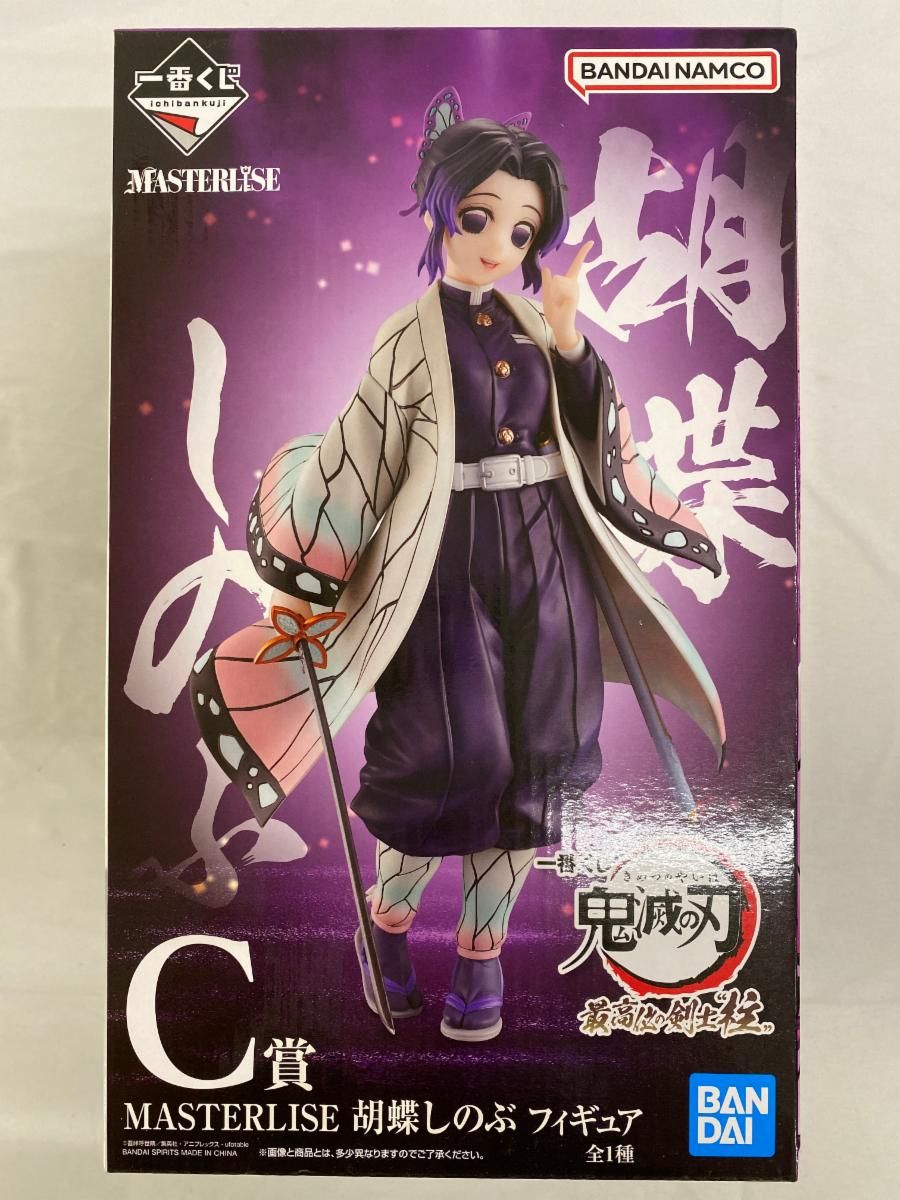 【未開封】胡蝶しのぶ 一番くじ 鬼滅の刃 最高位の剣士“柱” MASTERLISE C賞 フィギュア