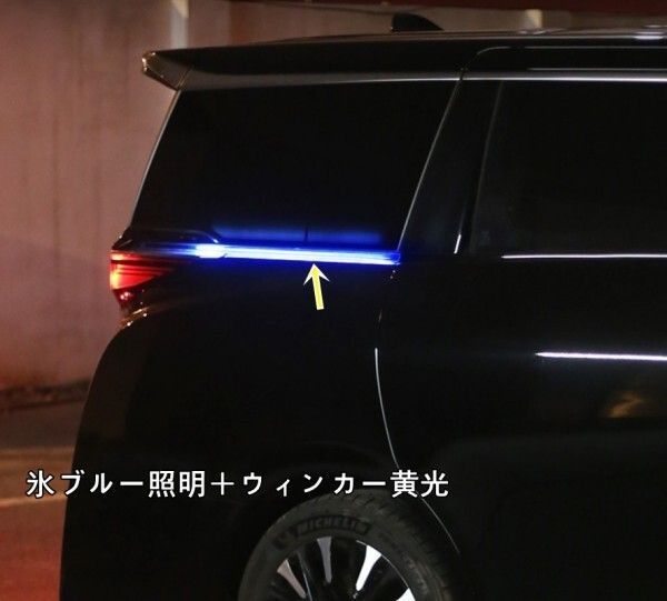 ヴェルファイア40系 アルファード40系 LED ウォーターライト サイド流れるウインカー