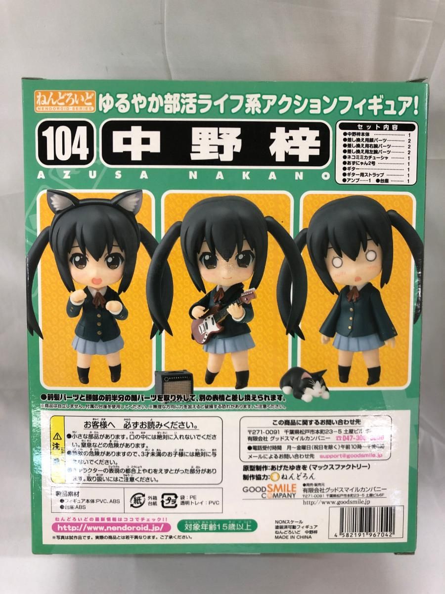 未開封】ねんどろいど 104 けいおん！ 中野梓 - メルカリ