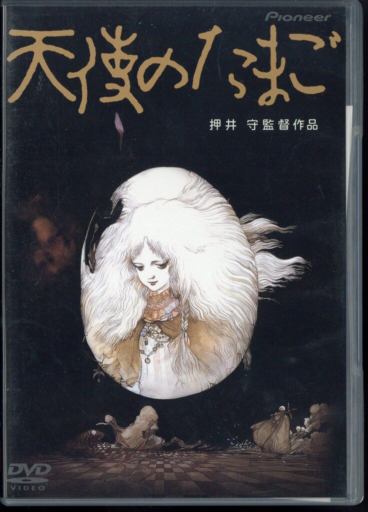 アニメDVD 押井守 天使のたまご - メルカリ