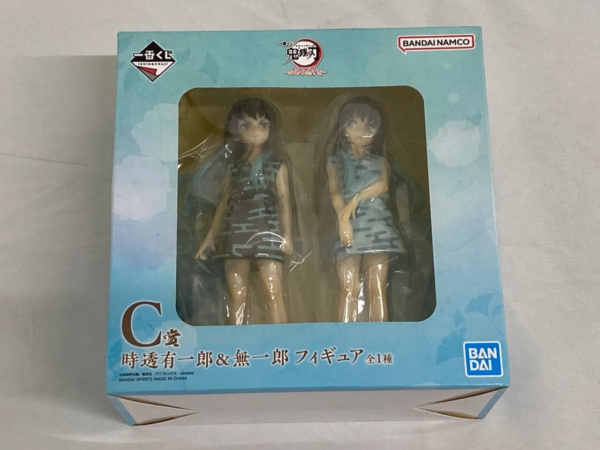 未開封】時透無一郎＆時透有一郎 「一番くじ 鬼滅の刃 ～ふめつの