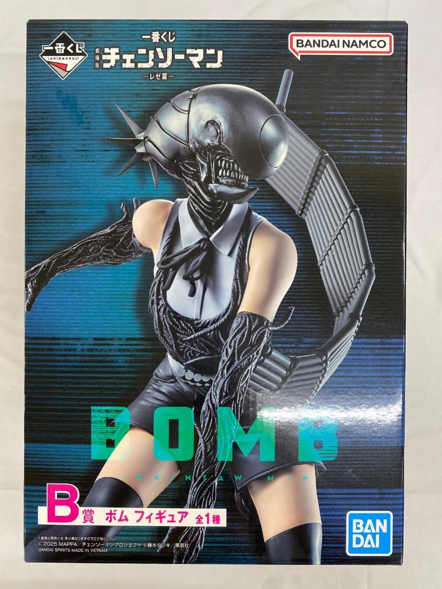 B賞 ボム フィギュア 一番くじ 劇場版『チェンソーマン レゼ篇