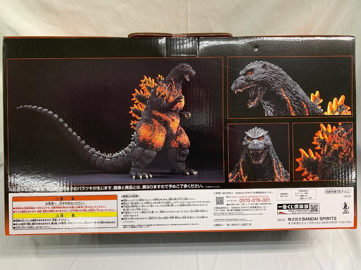 未開封】一番くじ ゴジラ 大怪獣列伝 A賞 SOFVICS ゴジラ 1995 香港