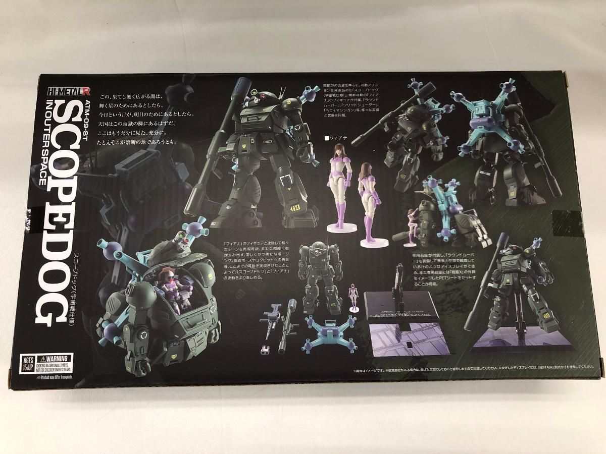 未開封】HI-METAL R スコープドッグ(宇宙戦仕様) 「装甲騎兵ボトムズ 