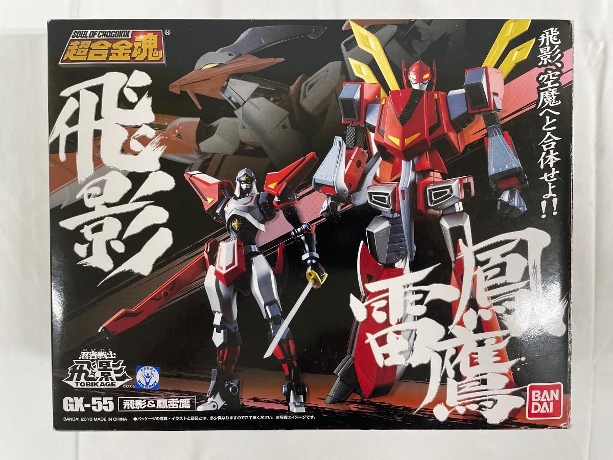 超合金魂 GX-55 飛影＆鳳雷鷹 - メルカリ