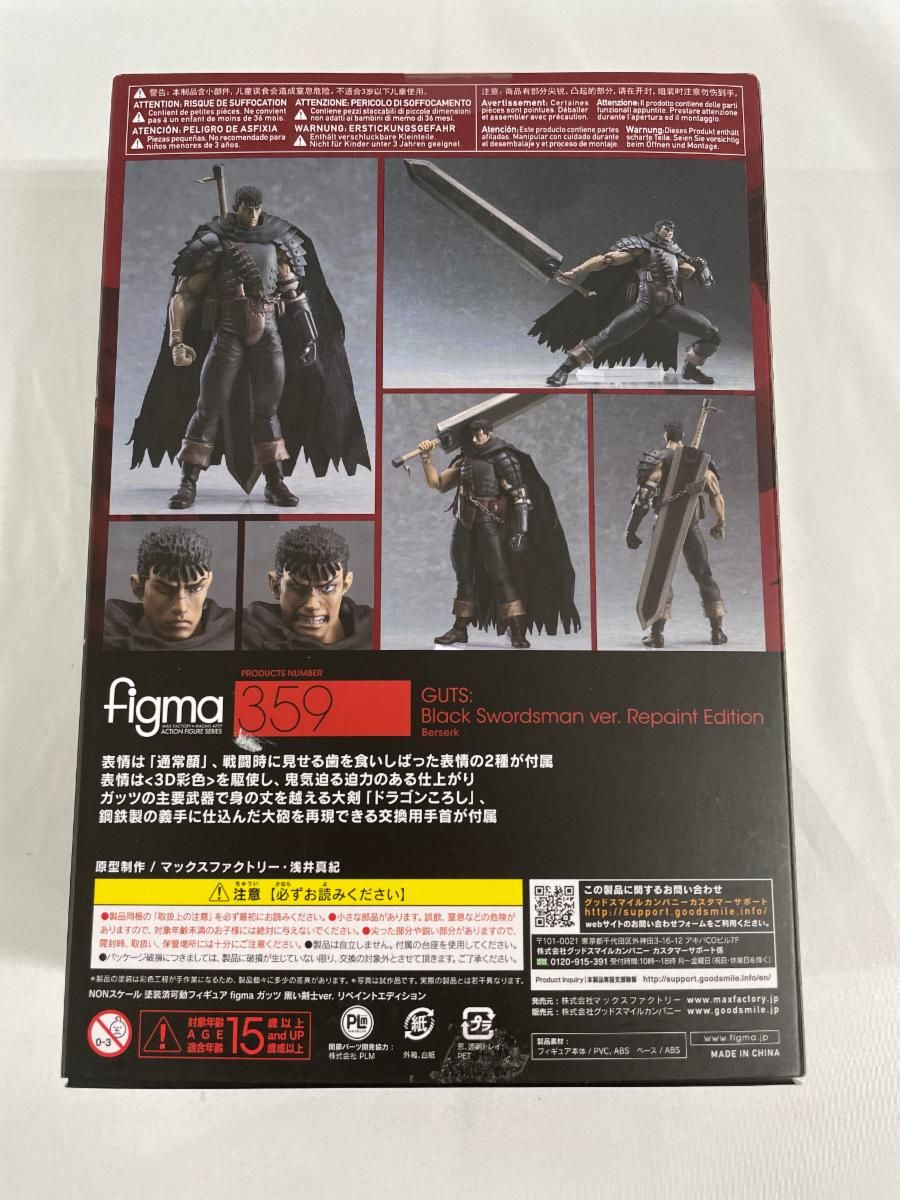 figma 359 figma ベルセルク ガッツ 黒い剣士ver. リペイント