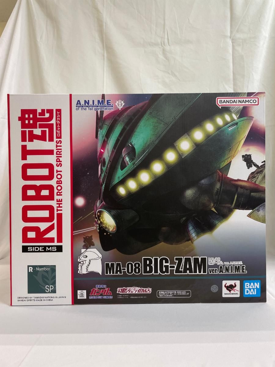 ♪ROBOT魂 ＜SIDE MS＞ MA-08 ビグ・ザム ver. A.N.I.M.E. 「機動戦士ガンダム」 魂ウェブ商店限定■＊同梱不可