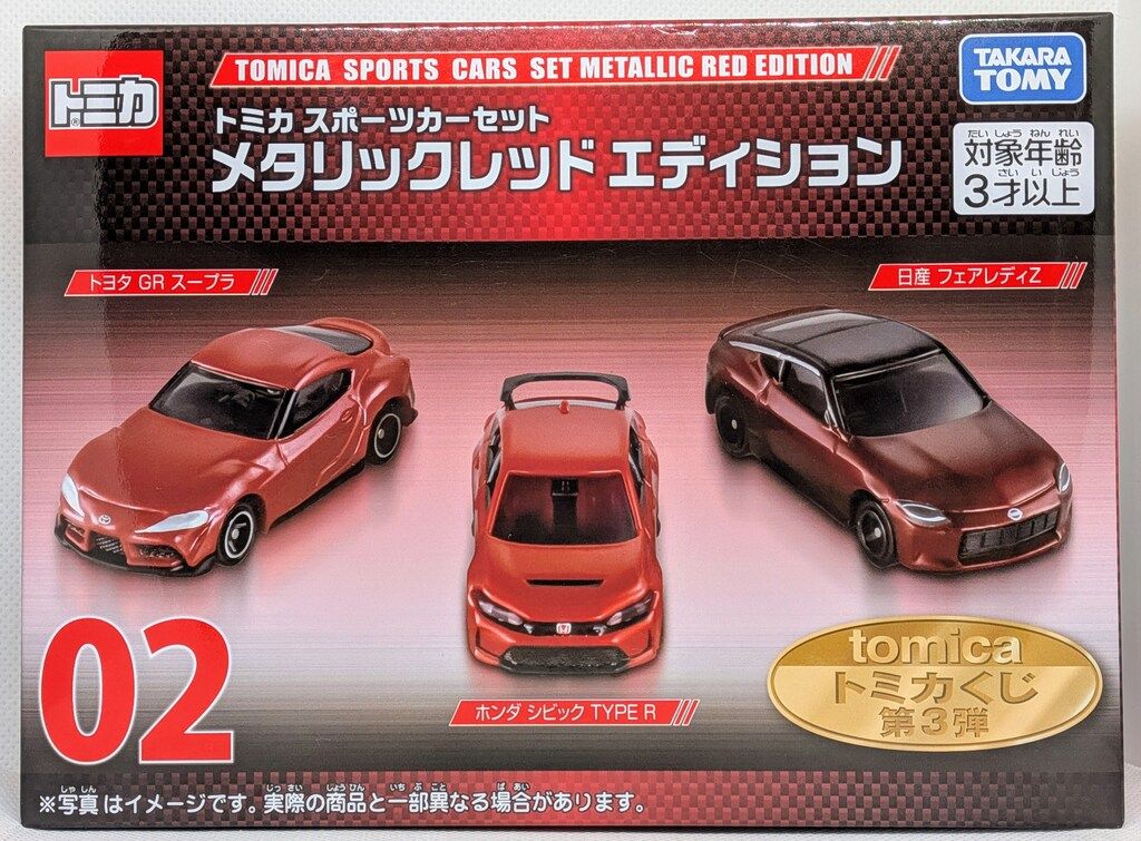 タカラトミー トミカくじ 第3弾 トミカ スポーツカーセット メタリック