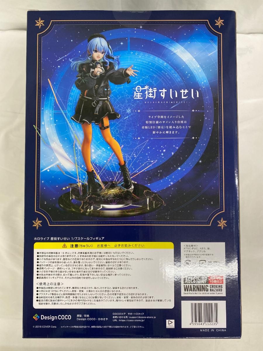 星街すいせい 「ホロライブプロダクション」 1/7 COCO STORE限定 星街すいせい 「ホロライブプロダクション」 1/7 PVC製塗装済み完成品