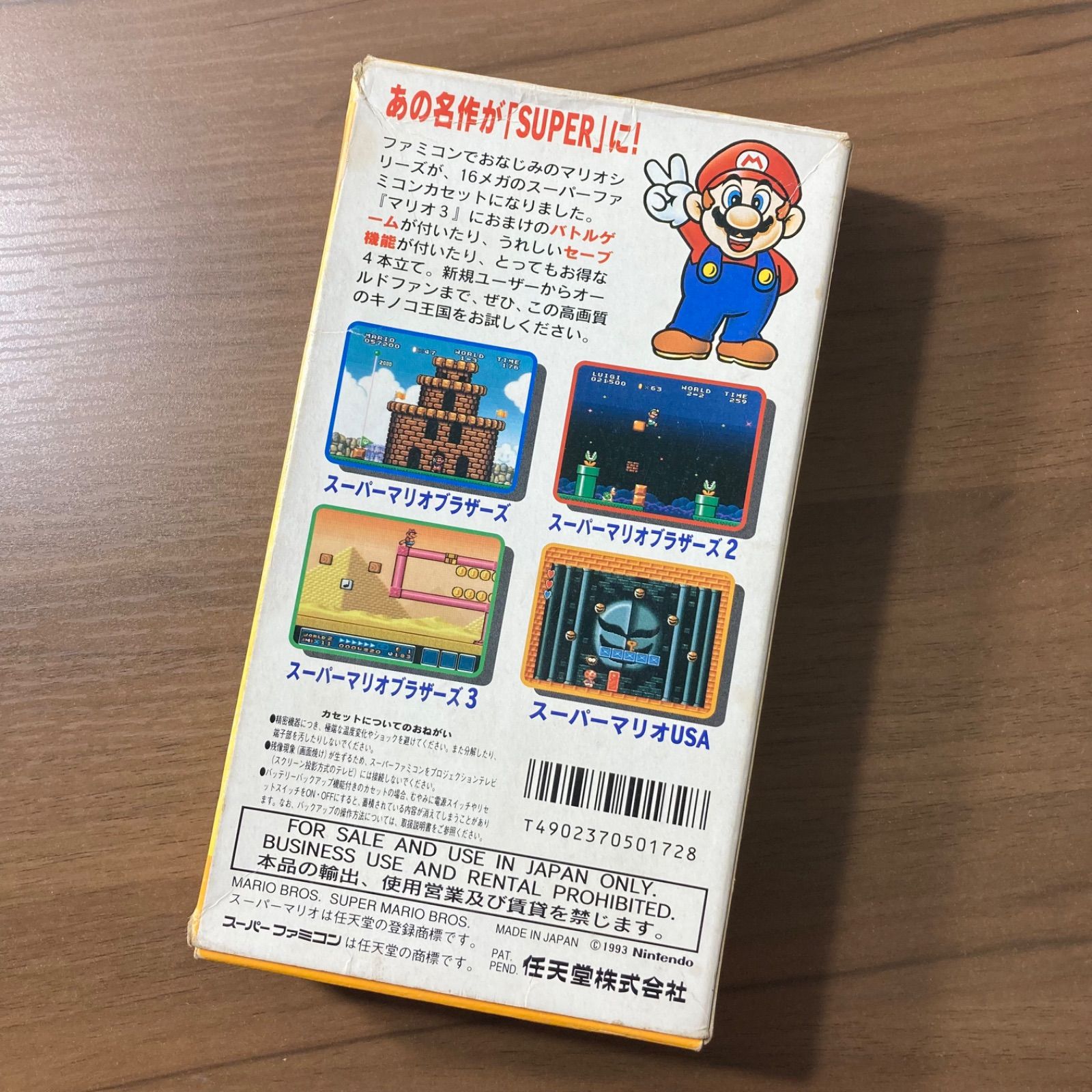 スーパーマリオコレクション スーパーマリオコレクション スーパーファミコン ソフト 箱付き 3-258