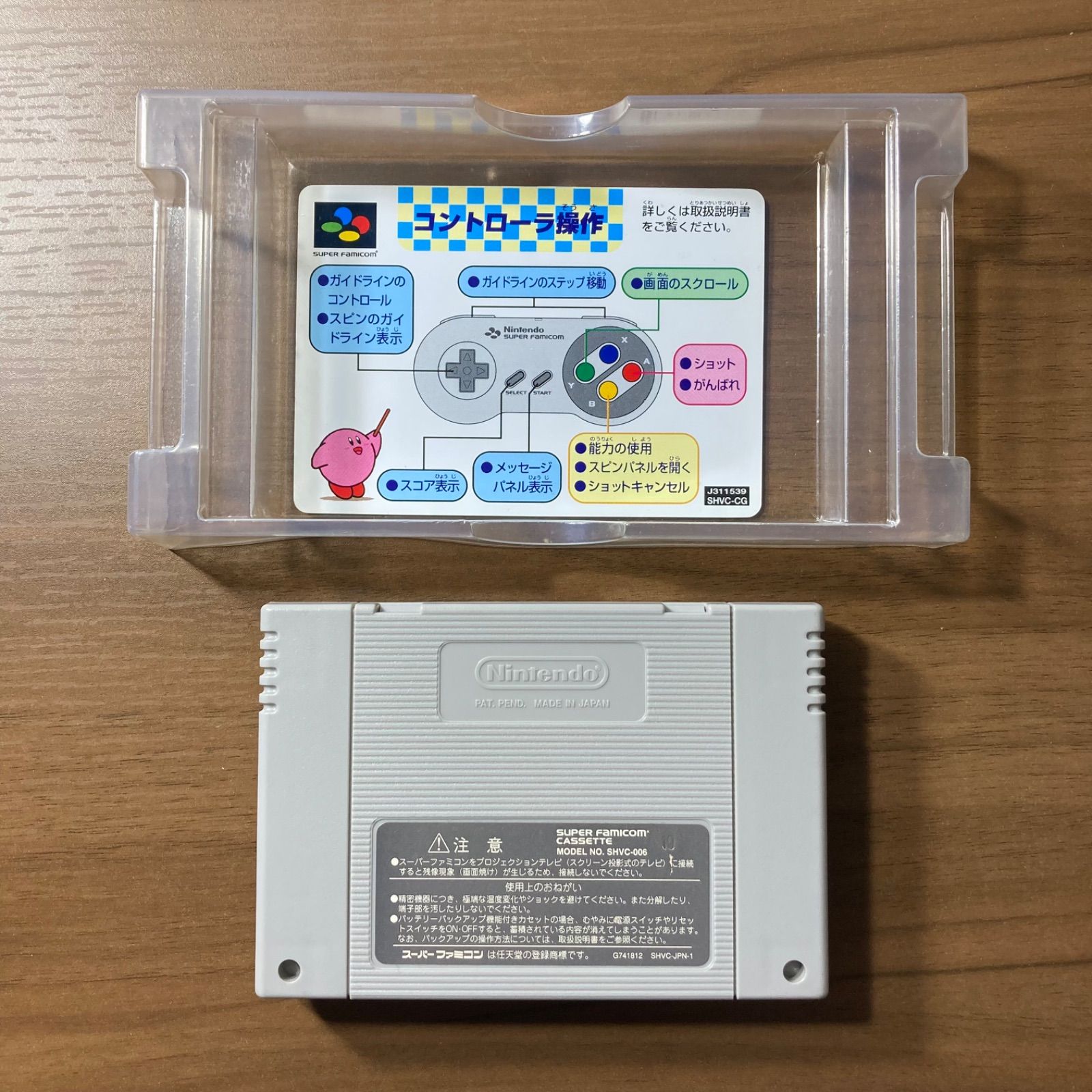 カービィボウル スーパーファミコン ソフト 箱付き 3-263 - メルカリ