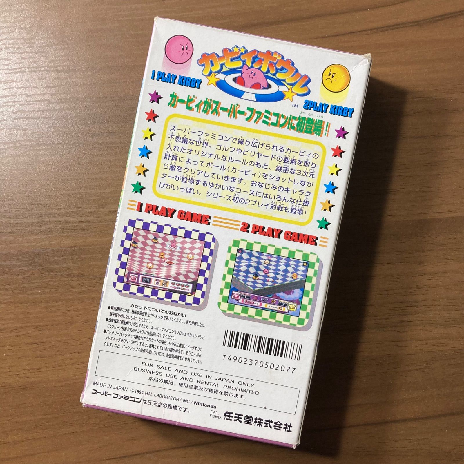 カービィボウル スーパーファミコン ソフト 箱付き 3-263 - メルカリ