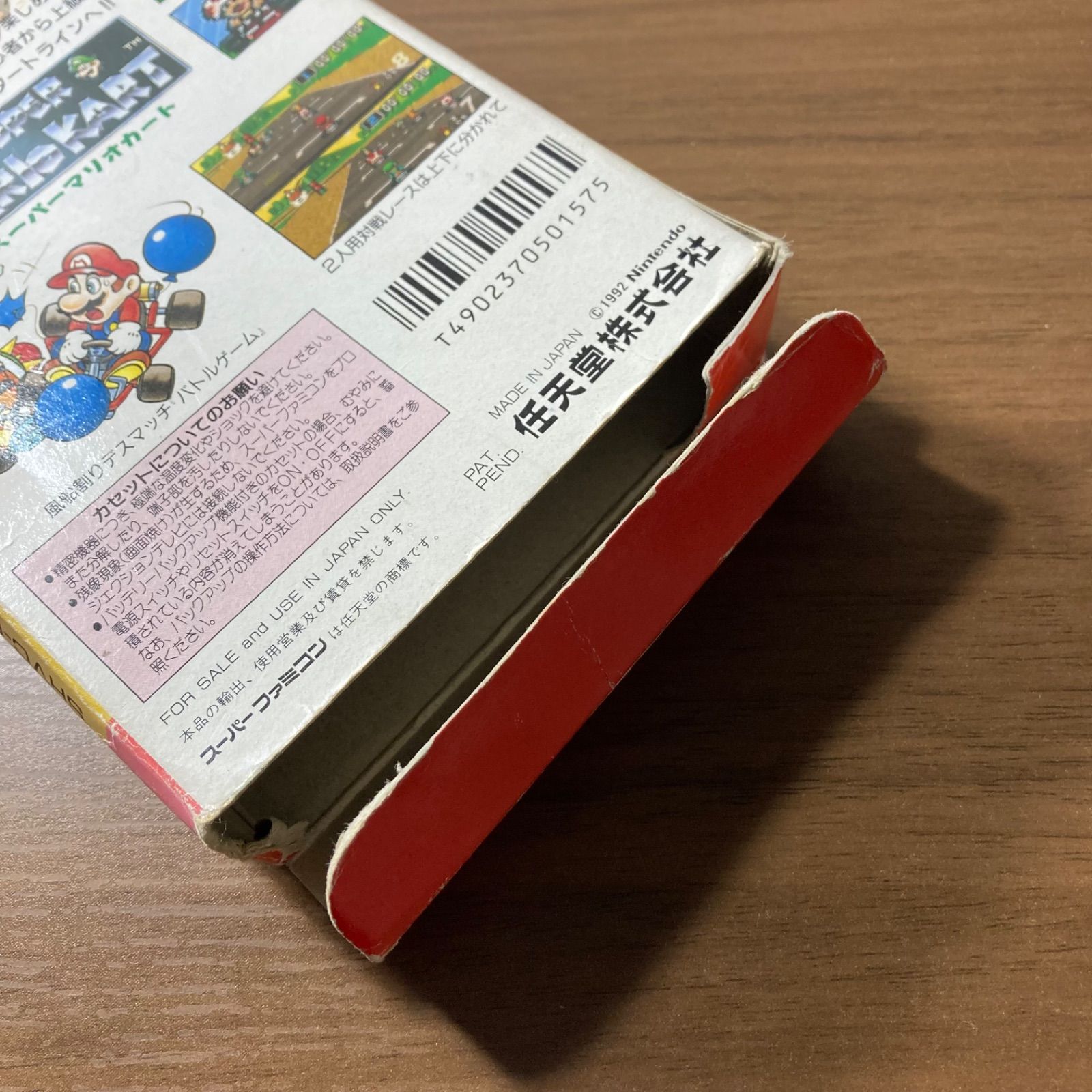 スーパーマリオカート スーパーファミコン ソフト 箱付き 3-269 - メルカリ